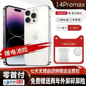 Apple iPhone 14 Pro Max 5G Full Netcom Chinese Version Genuine Product with Face ID and Ultra-Wide Angle for Students