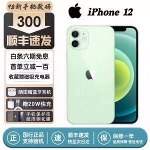 Apple iPhone 12 China version, genuine 5G dual SIM, full network compatibility, face unlock, unlocked, backup student phone.