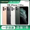 Used Apple iPhone 11 Pro (Chinese version), 5.8-inch, dual SIM, triple camera.