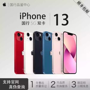 Apple iPhone 13 with full network compatibility, 5G, wide-angle lens, and face recognition (China version)