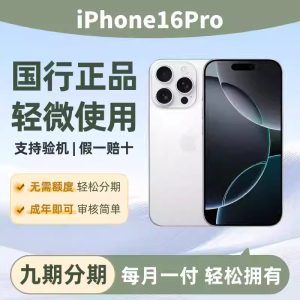 Original Apple iPhone 16 Pro, unlocked, eSIM compatible with all networks.
