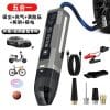 Wireless Air Pump with Electrical Appliances, Multi-Functional Four-In-One High-Power Household and Car Vacuum Cleaner