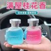 Rotary perfume air freshener Rotary aromatherapy deodorant toilet odor removal car bedroom lasting fragrance