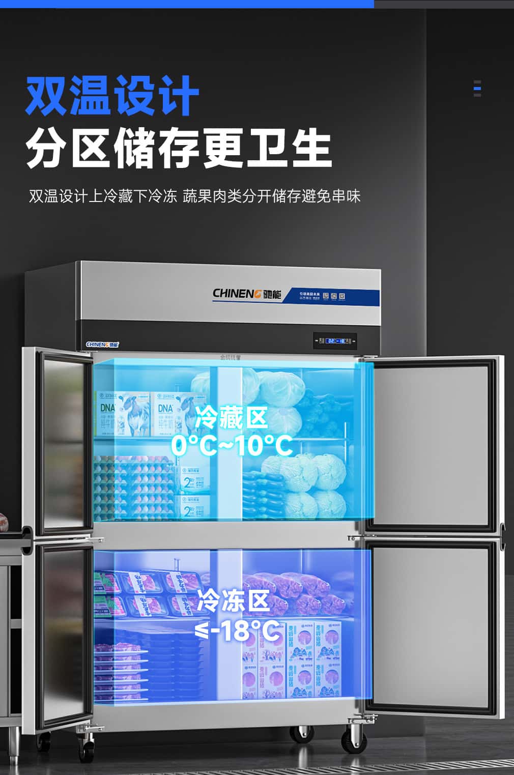 Chineng Four-door Freezer Commercial Refrigerator Kitchen Food Refrigeration Preservation Cabinet Hotel Four-door Vertical Double-temperature Freezer - Image 3