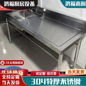 Stainless Steel Sink Kitchen Countertop Integrated Sink Commercial Sink Dishwashing Sink Laundry Sink Sink Wash Basin