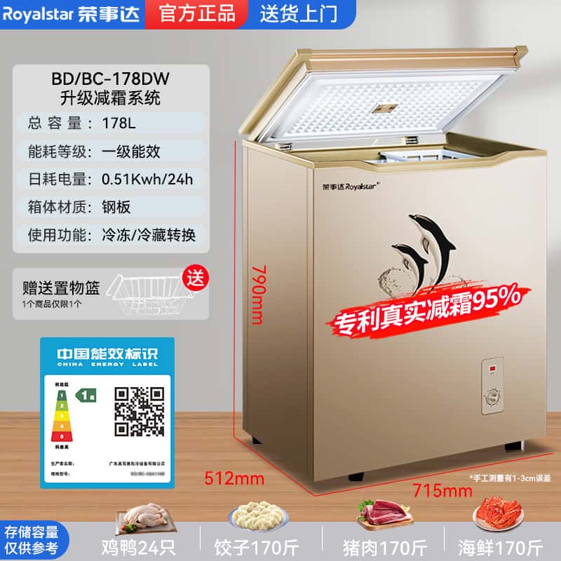 Rongshida Freezer Household Small Freezing Fresh-keeping Small Freezer Grade I Small Freezer Refrigerating Micro-cream Horizontal Small Refrigerator - Image 3