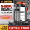 Super Powerful Vacuum Cleaner 70 liters for Industrial and Commercial Use, Large Suction, Wet and Dry Dual-Use, Factory Land Reclamation, Cleaning and Car Wash Shop Special Vacuum Cleaner