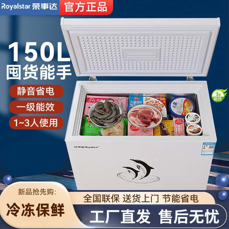 Rongshida Freezer Household Small Freezing Fresh-keeping Small Freezer Grade I Small Freezer Refrigerating Micro-cream Horizontal Small Refrigerator