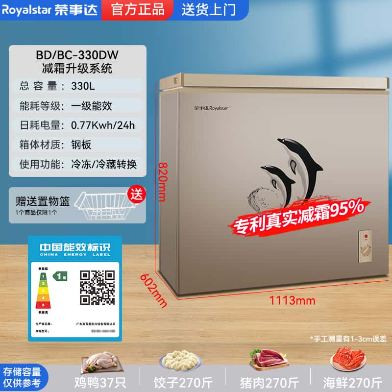Rongshida Freezer Household Small Freezing Fresh-keeping Small Freezer Grade I Small Freezer Refrigerating Micro-cream Horizontal Small Refrigerator - Image 6