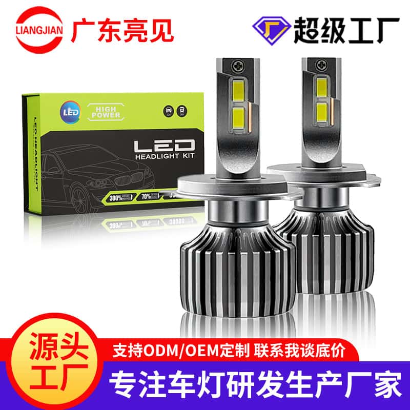 Car led headlight double copper tube super bright headlight h7h4 high-power 9005 far and near factory direct H11