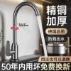Kitchen Faucet Hot and Cold Dual-Use Sink Dishwashing Basin All-Copper Single Cold Universal Rotating Pressurized Splash-Proof
