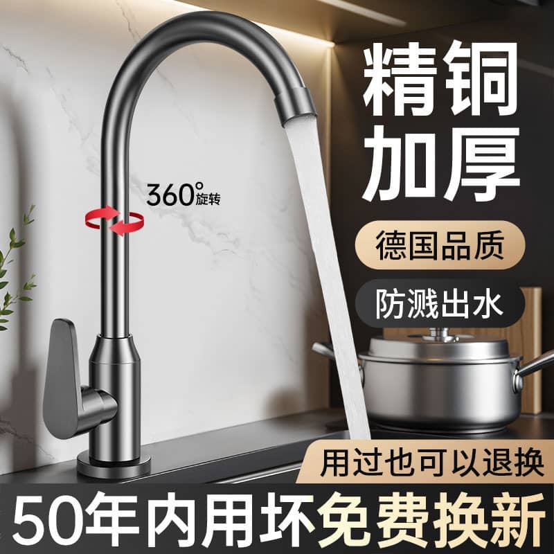 Kitchen Faucet Hot and Cold Dual-Use Sink Dishwashing Basin All-Copper Single Cold Universal Rotating Pressurized Splash-Proof