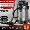 Meiling Vacuum Cleaner with High Suction Power for Household Cleaning, Special Powerful Power Barrel Industrial Vacuum Cleaner [35 million suction power + 9900w kinetic energy] 45l stainless steel bucket luxury