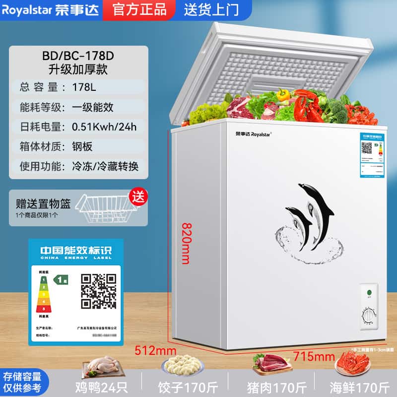 Rongshida Freezer Household Small Freezing Fresh-keeping Small Freezer Grade I Small Freezer Refrigerating Micro-cream Horizontal Small Refrigerator - Image 9