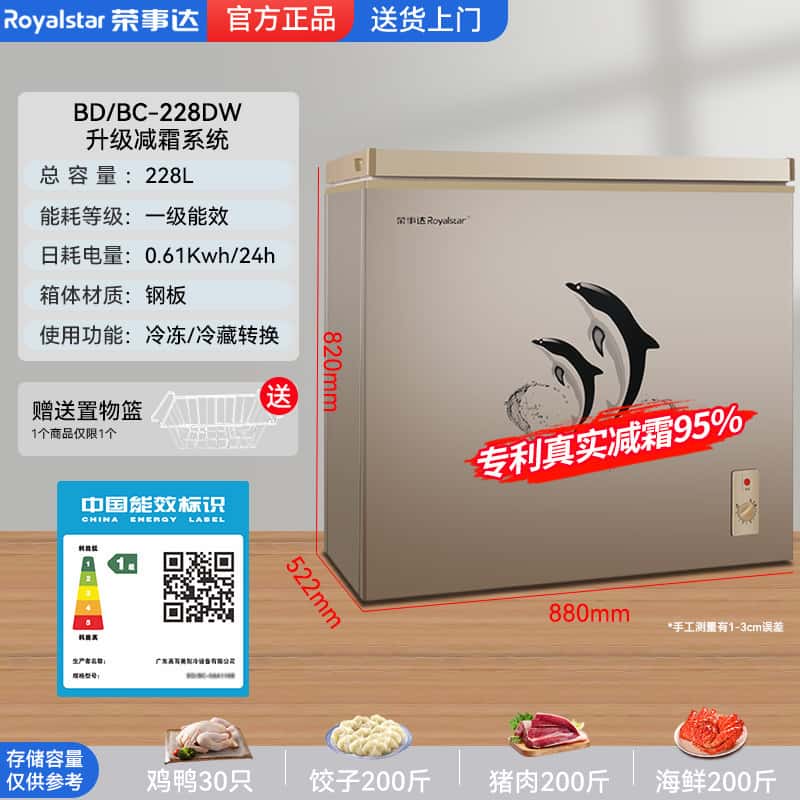 Rongshida Freezer Household Small Freezing Fresh-keeping Small Freezer Grade I Small Freezer Refrigerating Micro-cream Horizontal Small Refrigerator - Image 10