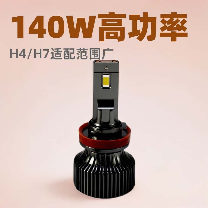 High Power 140W Car Led Headlight H4H79005 Manufacturer Wholesale Led Car Light Universal Headlight Bulb - Image 3