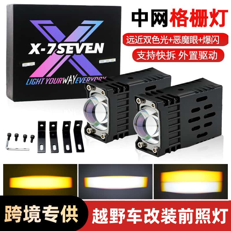 Ultra-Thin Hidden Grille Spotlight Flashing Auxiliary White and Yellow Light Truck Motorcycle Modified Remote Control Car Led Headlight