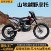 The New Xgz/Gts/300 Off-Road Motorcycle Is Equipped with the Zongshen Pr300 Engine to Power the Small Steel Cannon Off-Road
