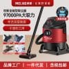 Meiling vacuum cleaner 25Litters household strong suction industrial commercial factory workshop high-power water suction vacuum cleaner wholesale