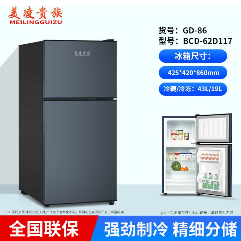 Double Door Refrigerator Small Dormitory Rental Household Refrigerator Level 1 Energy Saving Refrigerator Refrigeration and Freezing Dual-purpose Refrigerator