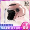3C Certified Electric Vehicle Battery Vehicle Helmet Men's and Women's Safety Helmet Autumn and Winter Warm and Anti-Collision Cycling Adjustable