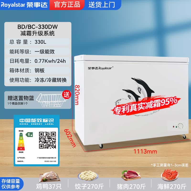 Rongshida Freezer Household Small Freezing Fresh-keeping Small Freezer Grade I Small Freezer Refrigerating Micro-cream Horizontal Small Refrigerator - Image 8