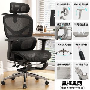 Waist Protection Ergonomic Chair Computer Chair Home Comfortable Sedentary E-Sports Chair Reclining Office Factory Direct Sale