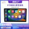Variety Machine F133 Car Navigation Large Screen Car Navigator Player Carplay High Definition Large Screen Dvd Navigation