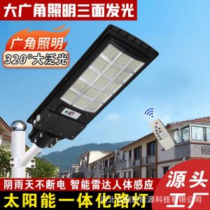 Solar Panel Outdoor Garden Light for Home Use, Waterproof, Human Body Sensor, New Rural Integrated Design