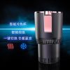 Cross-border smart car hot and cold cup car hot and cold cup mini car mini refrigerator home office cooling heating
