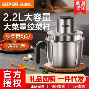 Supor Meat Grinder 2.2L Stainless Steel Household Multifunctional Meat Mincer Blender Jr56-U