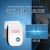 Ultrasonic Mosquito Repellent, Electronic Pest Repeller, Household Mouse and Mosquito Repellent, Cockroach Repellent, Cross-Border Hot Product