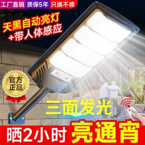 New Outdoor Street Lights, Indoor Home Entrance Strong Lighting, Rural Outdoor Solar Garden Lights