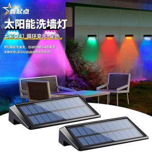 Cross-border outdoor lights highlight LED courtyard atmosphere wall washing lights fence deck colorful fixed color solar fence lights