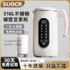 German Wall-Breaking Machine 2025 New Small Household Fully Automatic Silent Multi-Functional Soy Milk Machine and Juicer All in One