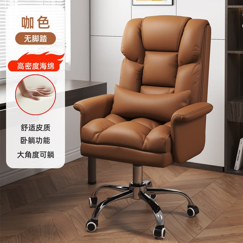 Luxury Boss Chair, Study Bedroom Ergonomic Computer Chair