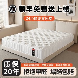 Mattress 180x200mm Independent Springs 1.5m, Suitable for Home Bedrooms, Latex Soft, Coconut Fiber Firm, 22cm Thick