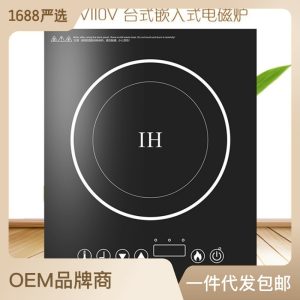 Factory wholesale 220/110V single head embedded induction cooker household high-power stir-fry desktop induction cooker hot pot