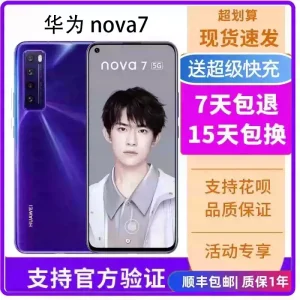 Huawei Nova 7 Dual SIM Dual Standby 5G Full Netcom Kirin 985 HarmonyOS Student/Work Phone