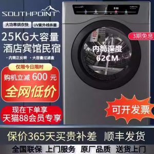 25KG Commercial Large-Capacity Drum Dryer for South Pole, suitable for home, guesthouse, and hotel use, for clothes and bed sheets.