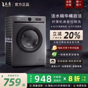 Leyi fully automatic household drum washing machine, large capacity 8/10KG, inverter, energy efficiency level 1, ultra-thin, wash-and-dry combo.