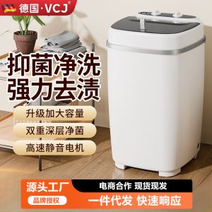 Household Small Washing Machine Rental Mini Washing and Drying Integrated High-Efficiency Semi-Automatic Washing Machine Underwear Baby Washing Machine