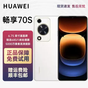 Huawei Enjoy 70S mobile phone with 6.75-inch eye-protection screen, 6000mAh battery, HarmonyOS, and Huawei Enjoy 70