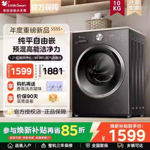 Little Swan 10KG Fully Automatic Drum Washer Dryer Combo Household Washing Machine V28T/V20/V23