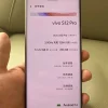 Used Vivo S12 Pro | 6.56-inch AMOLED, 12GB RAM, 256GB Storaga – Warm Gold – 5G Selfie Flagship Smartphone