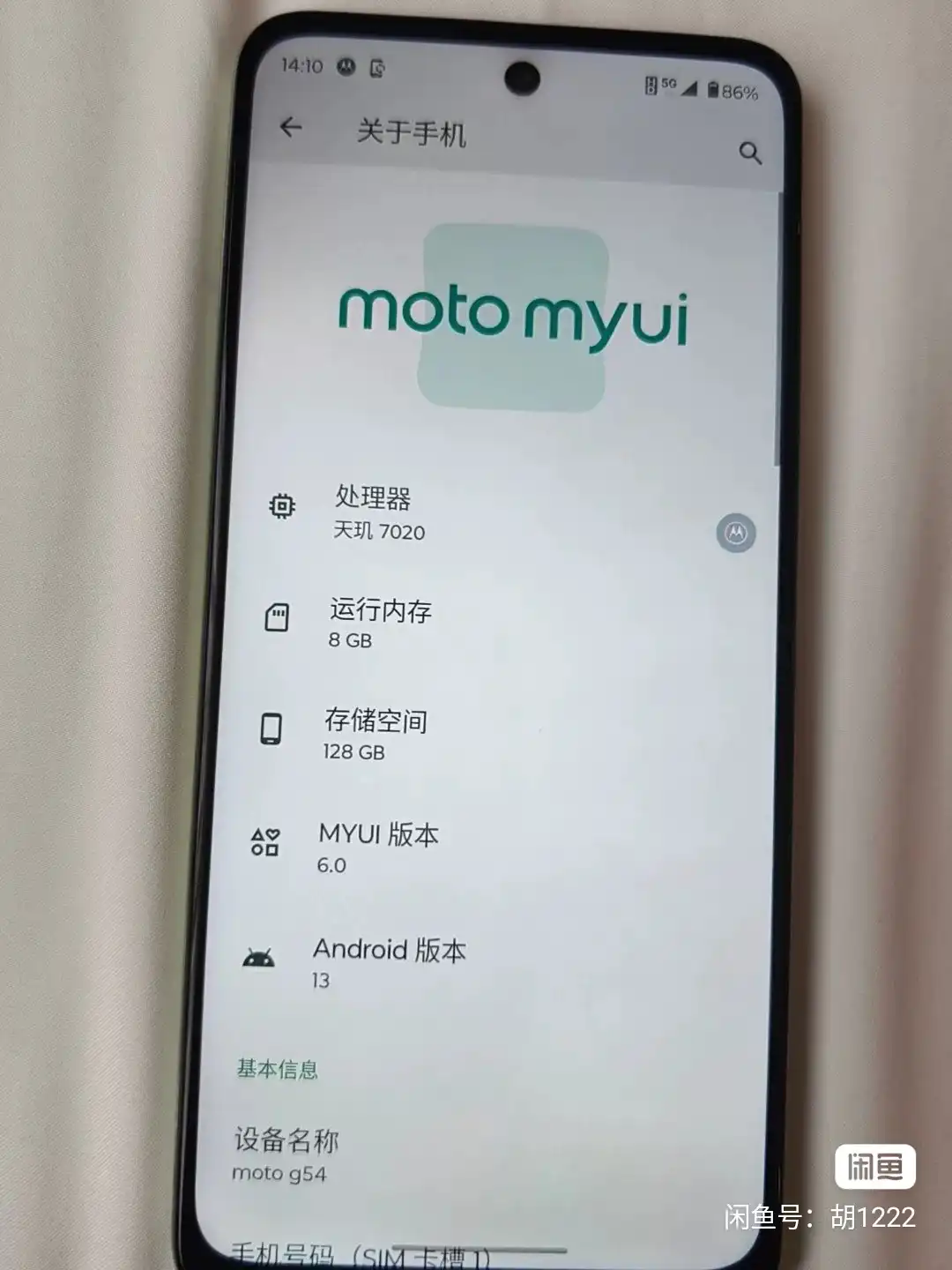 Used Motorola Moto G54 5G | 6.5-inch IPS LCD, 8GB/128GB – Mint Green – 5G Smartphone - Image 6